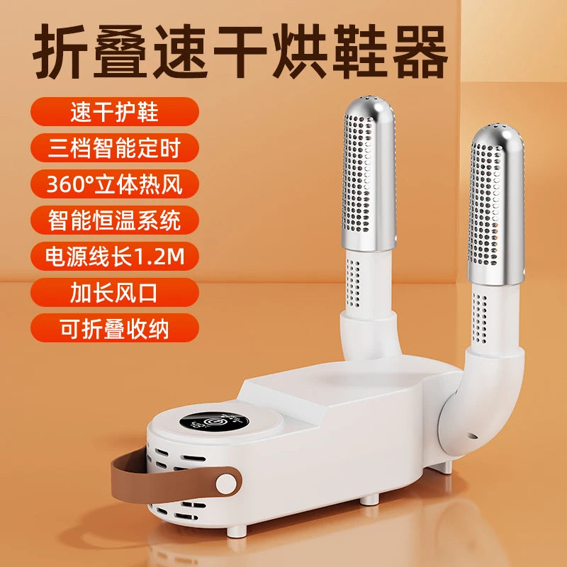 Shoe dryer, shoe sterilizer, household shoe drying machine, automatic shoe drying device for wet shoes